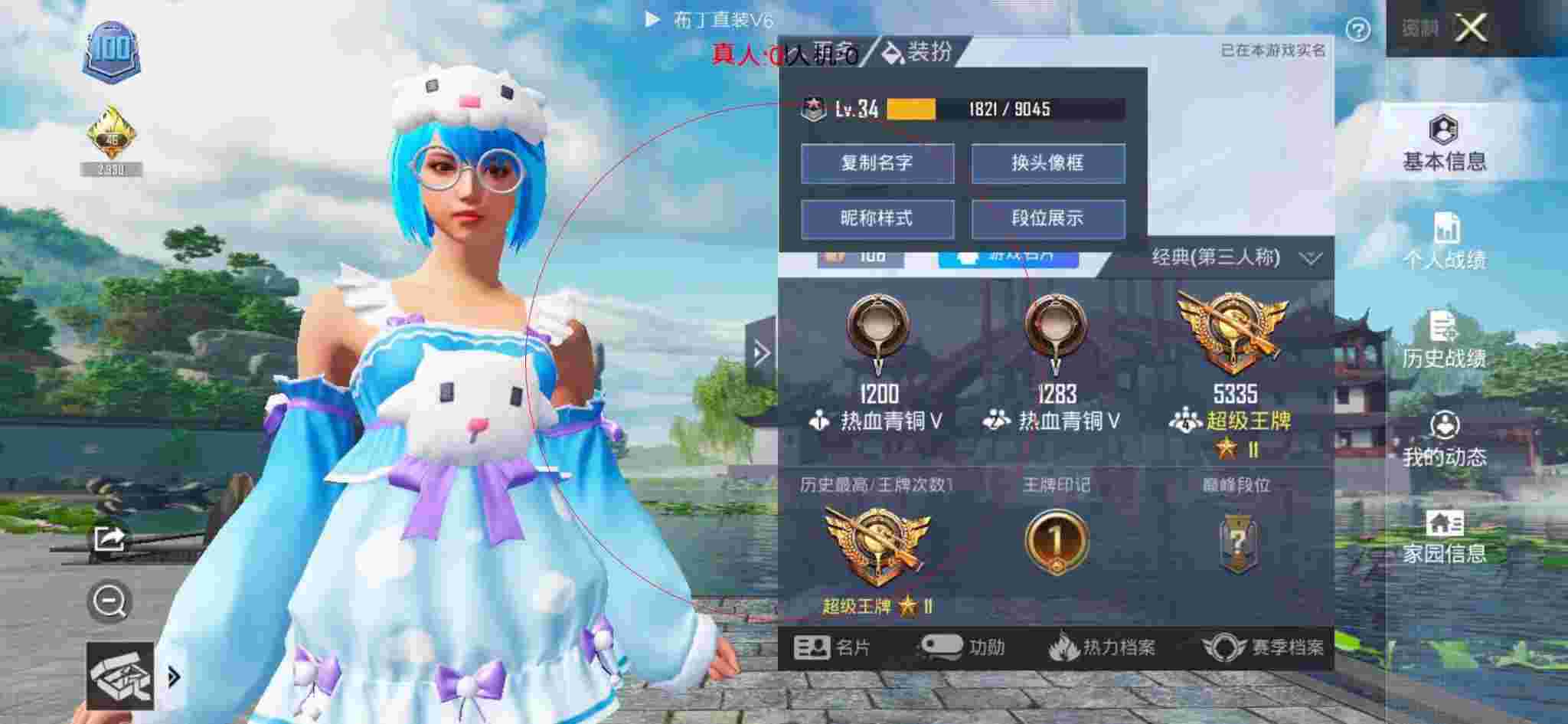 和平精英透视自瞄 - 绝地求生国际服鸡腿辅助蓝奏云辅助预览图